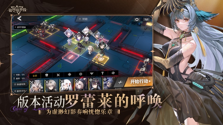 银河境界线 screenshot-3