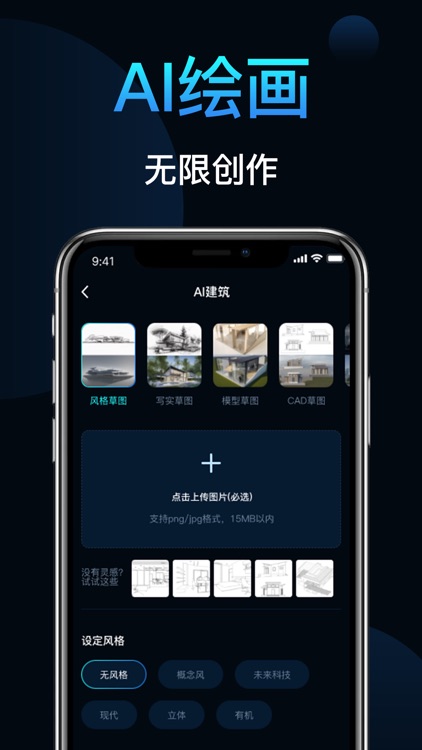 Ai 绘画-设计师助手