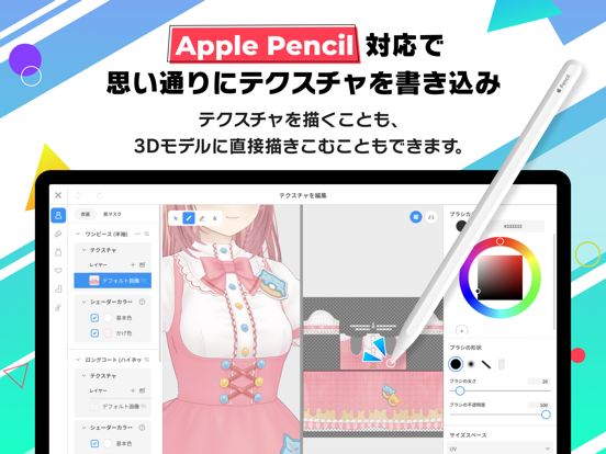 VRoid Studioのおすすめ画像4