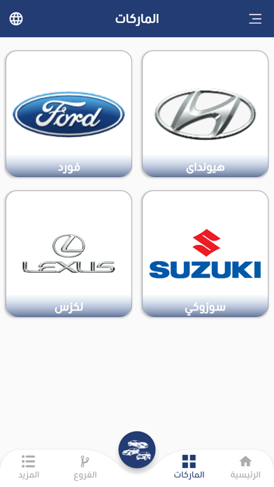 Aon cars Screenshot