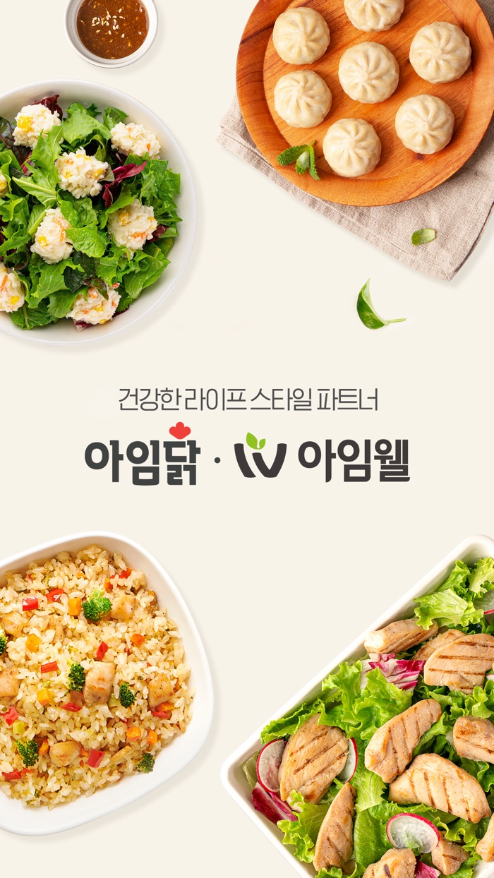 아임닭-국가대표 닭가슴살