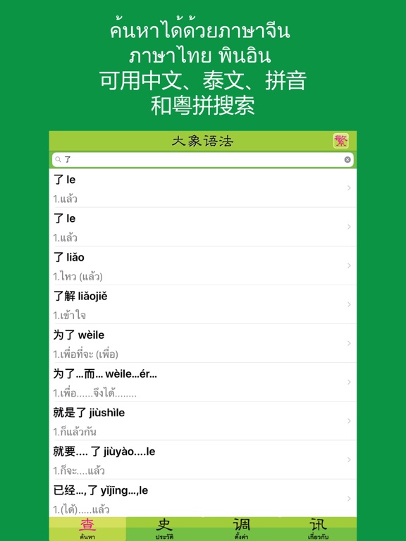 Screenshot #5 pour Daxiang Grammar