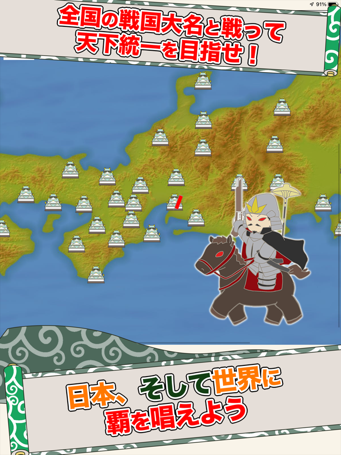 戦国村を作ろう3 戦国武将と日本を歩き天下統一を目指せ！