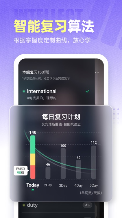 万词王-视频背单词学英语必备APP screenshot-5