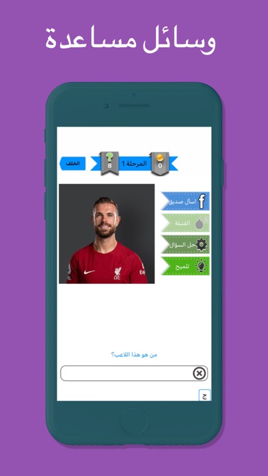 اختبار دوري السعودي  دوري روشن Screenshot