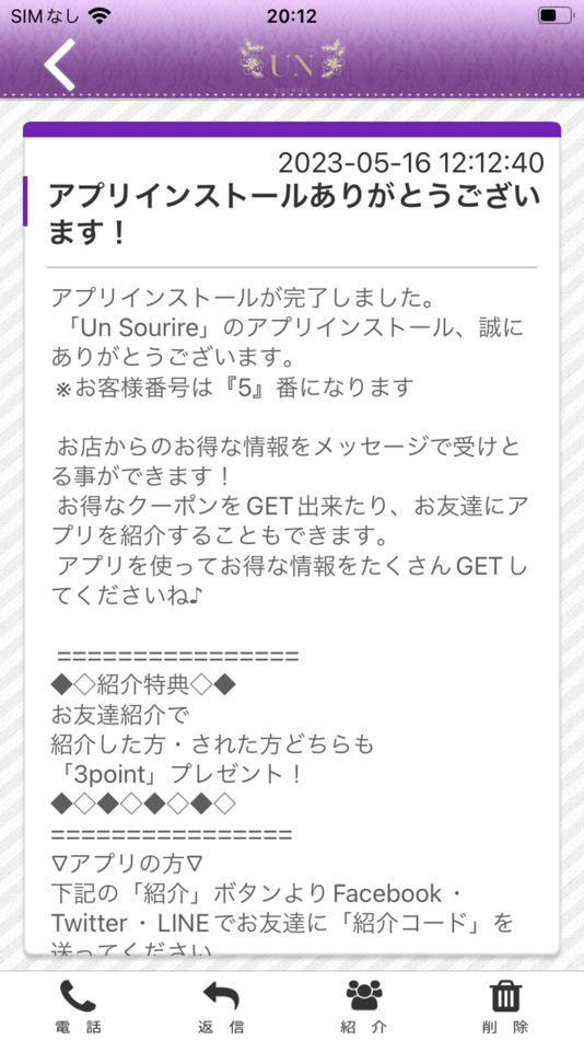 #2. Un Sourire 公式アプリ (iOS) 由: AYUMI MUGITA