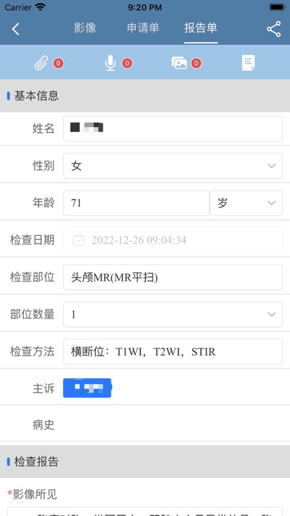 云影像-智慧医疗影像云平台