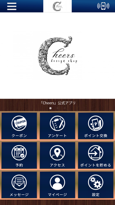 Cheers公式アプリ app screenshot