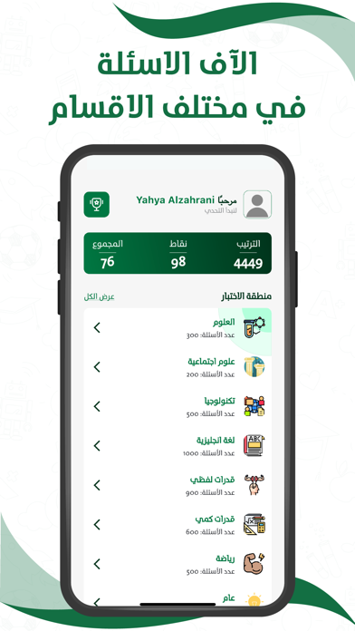 الدافور Screenshot