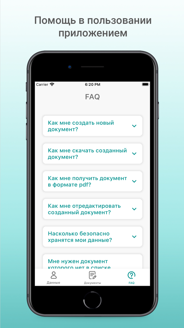 Заполнение документов