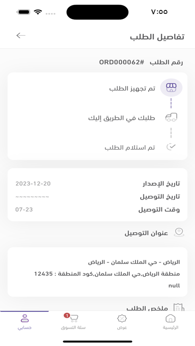 Alshafieh Water Screenshot