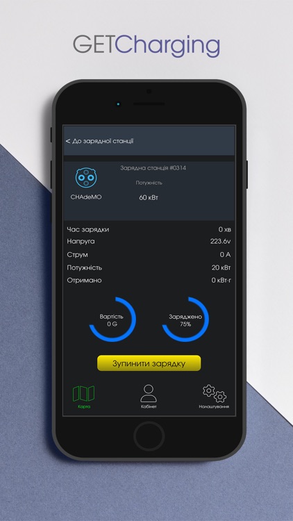GetCharging screenshot-7