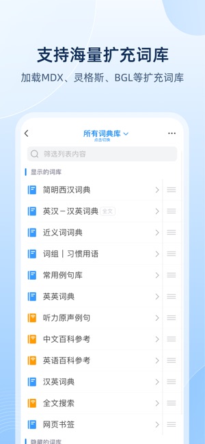 App Store 上的 欧路英语词典eudic 汉英英汉互译工具