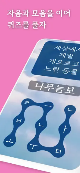 Game screenshot 퀴즈잇다 mod apk