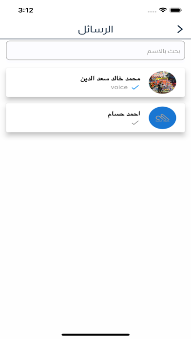 Casa Meeza Screenshot
