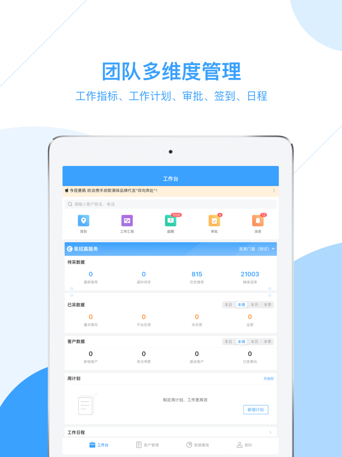 居美商管家（私有部署）