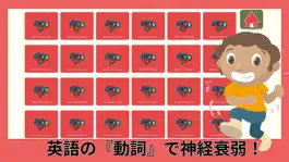 Game screenshot 神経衰弱　パート１　～英語の動詞を覚えちゃおう！～ mod apk