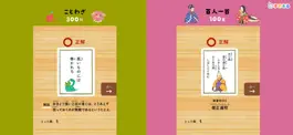 Game screenshot かるたあそび　大人も楽しめる学習アプリ apk