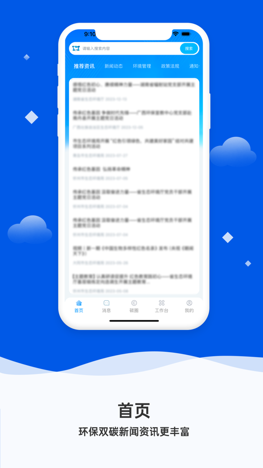#1. 微精灵 (iOS) Podle: RocKontrol Technology Group Co., Ltd.