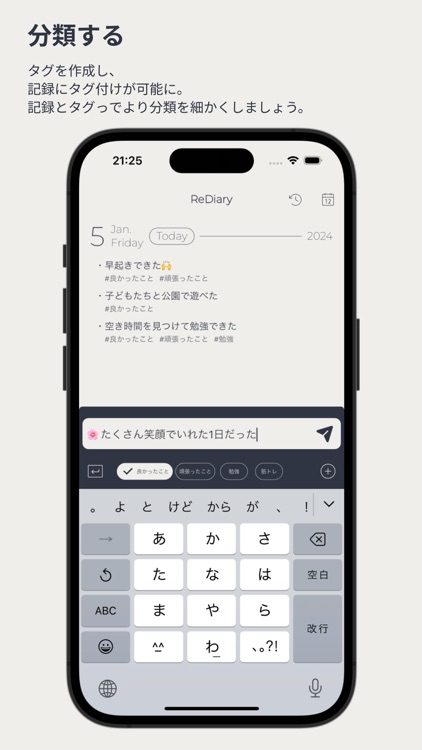 箇条書き日記アプリ-ReDiary-シンプルで簡単操作