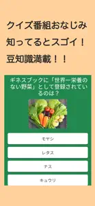 知っていると自慢できる雑学 screenshot #2 for iPhone