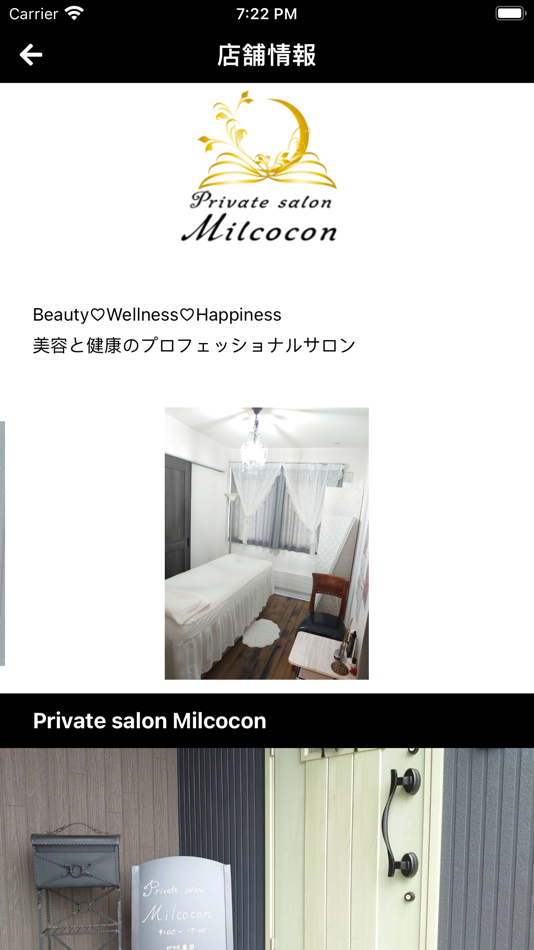 #4. Private salon Milcocon (iOS) 由: PIGGY Inc.(Japan)