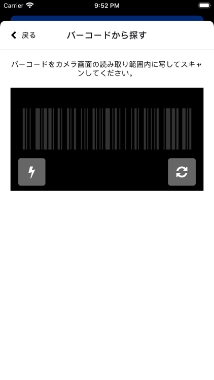 Cheapest-価格比較アプリ-最安値