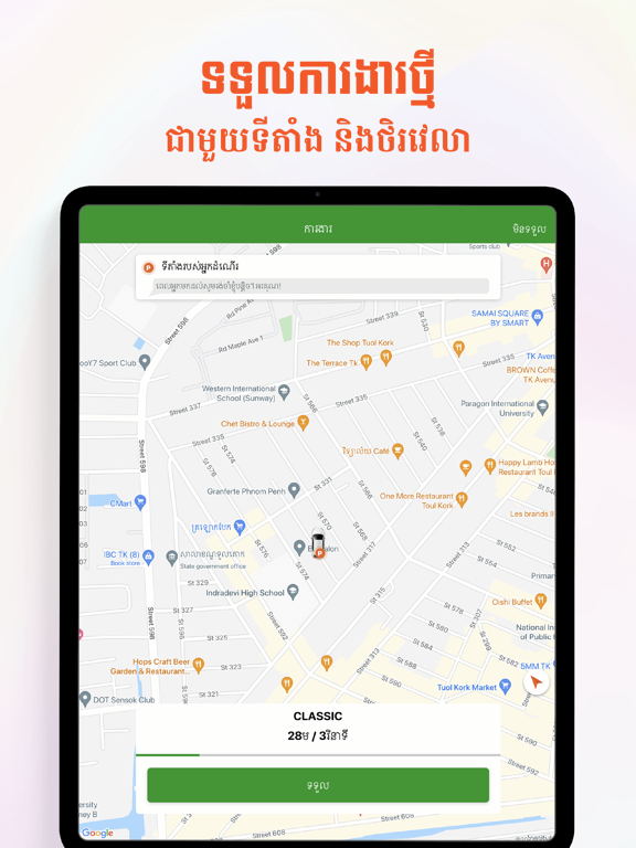 PassApp Drivers iPad screenshot 4 - Travel app