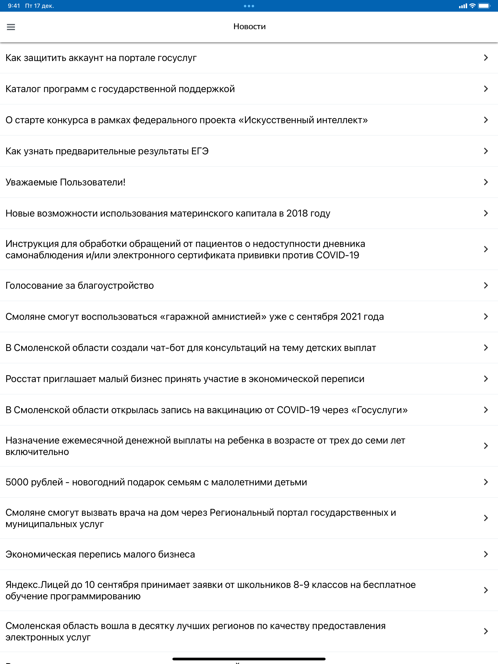Госуслуги Смоленской области