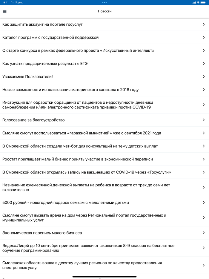 Госуслуги Смоленской области