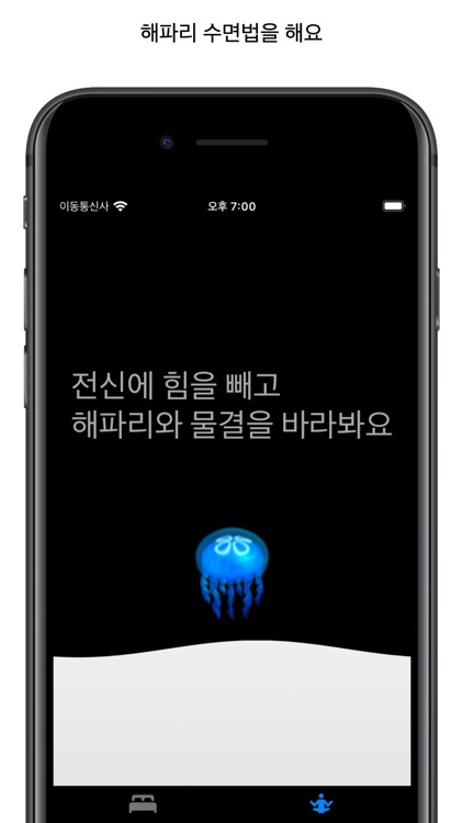 Counting sheep with jellyfish