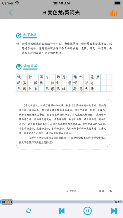 初中语文九年级下册人教版