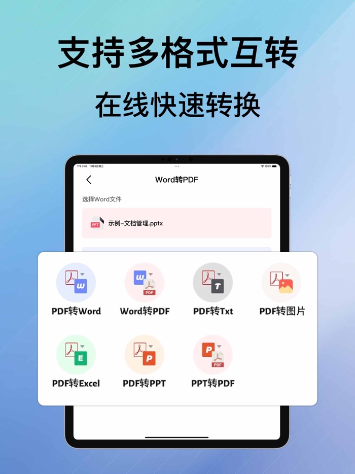 PDF转换器-图片转pdf文档转换器