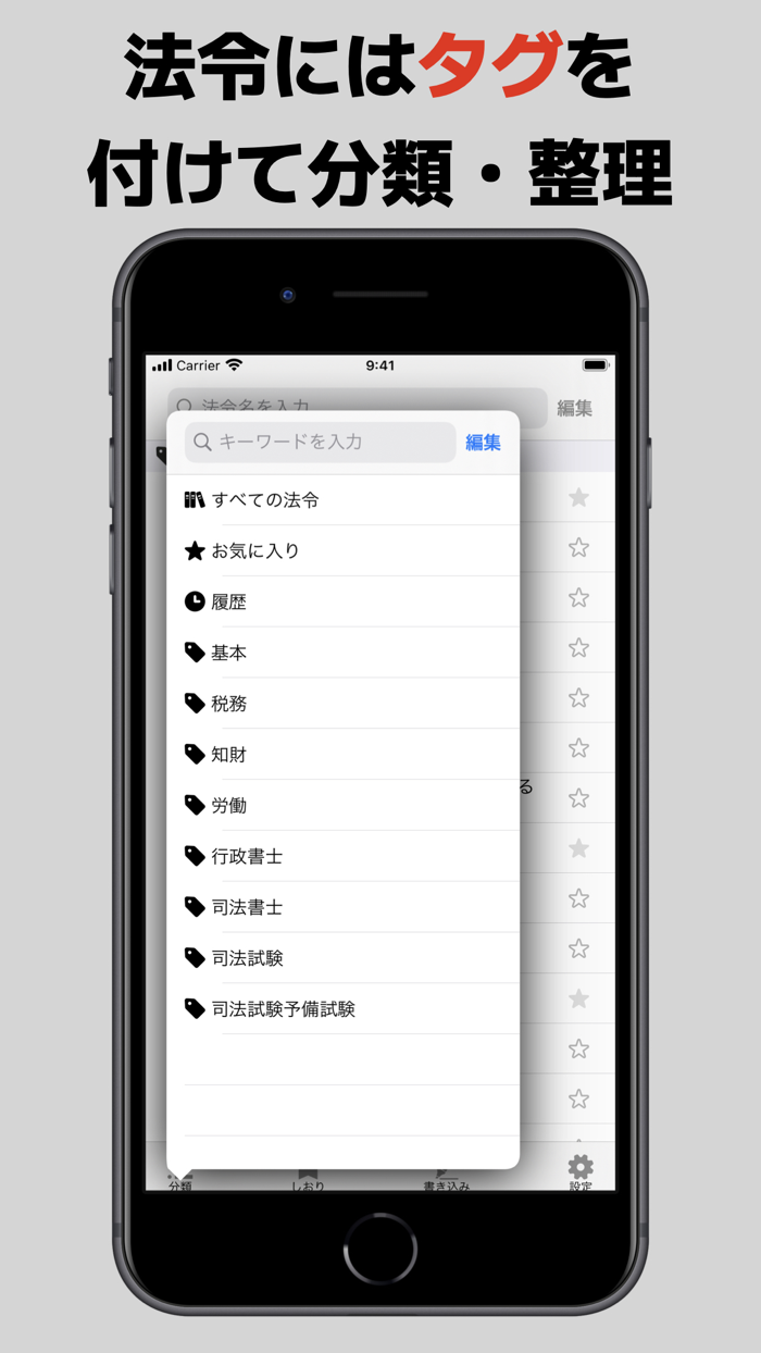 bit六法　弁護士制作監修