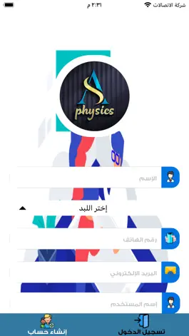 Game screenshot Physics AS apk