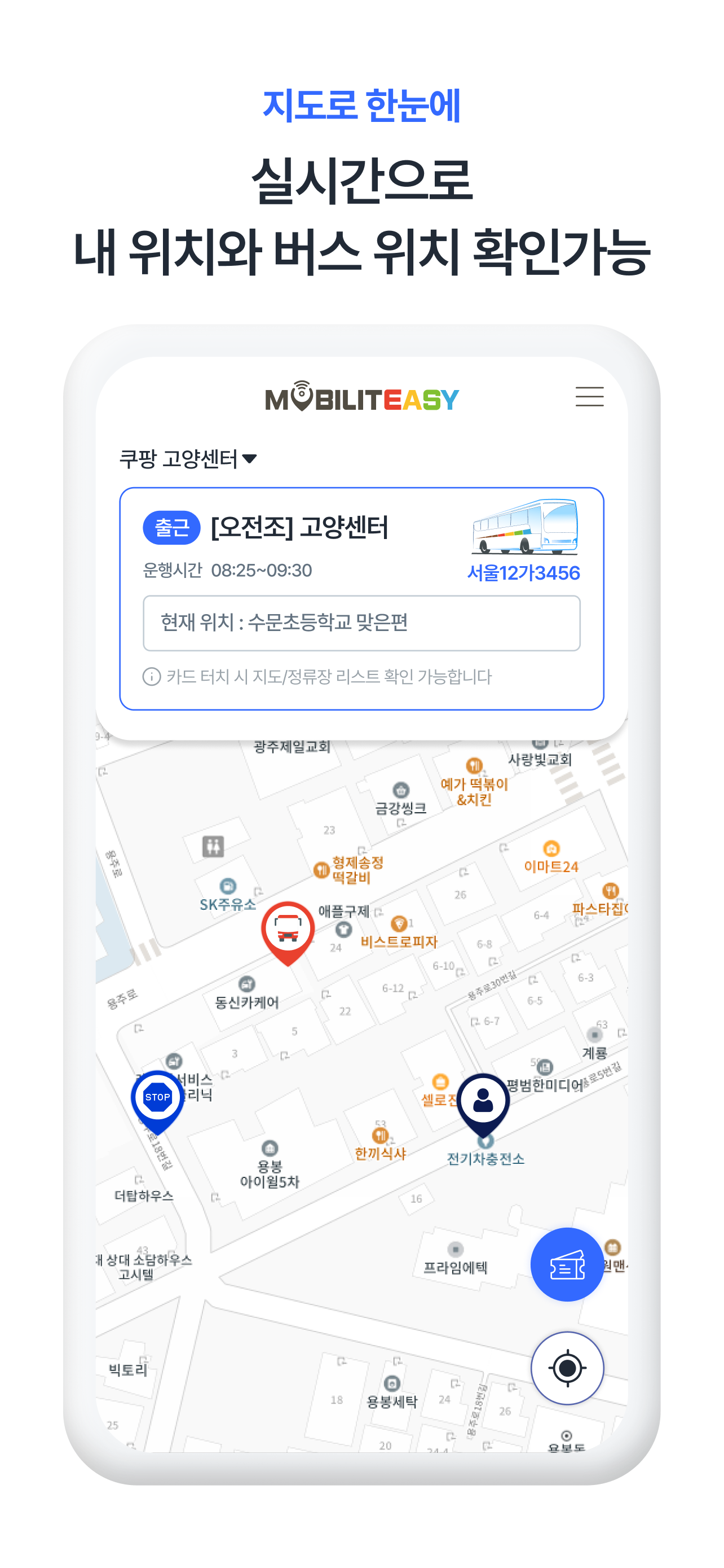 모빌리티지 - CP