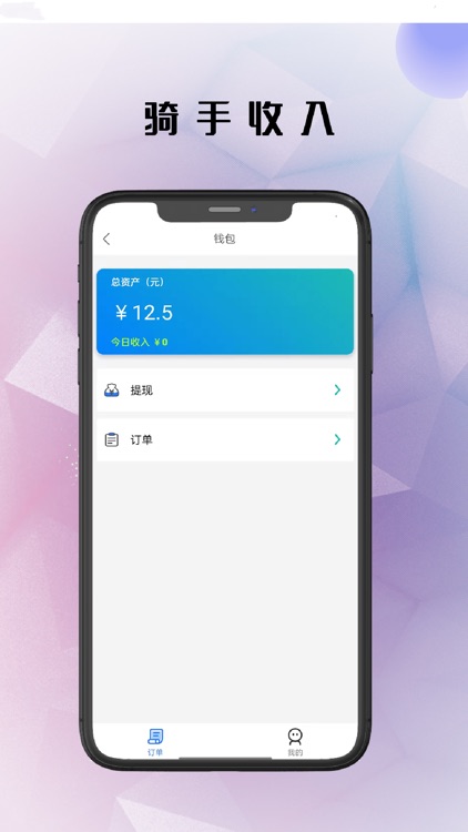 仓鼠外卖骑手版