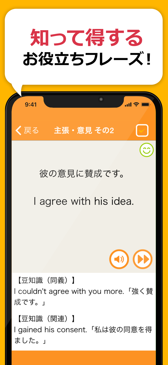 英会話フレーズ1600