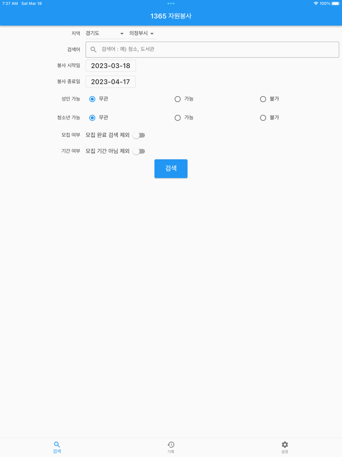 1365 자원봉사 검색
