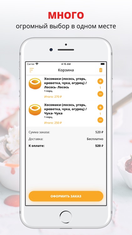 Sushi dai | Краснодар