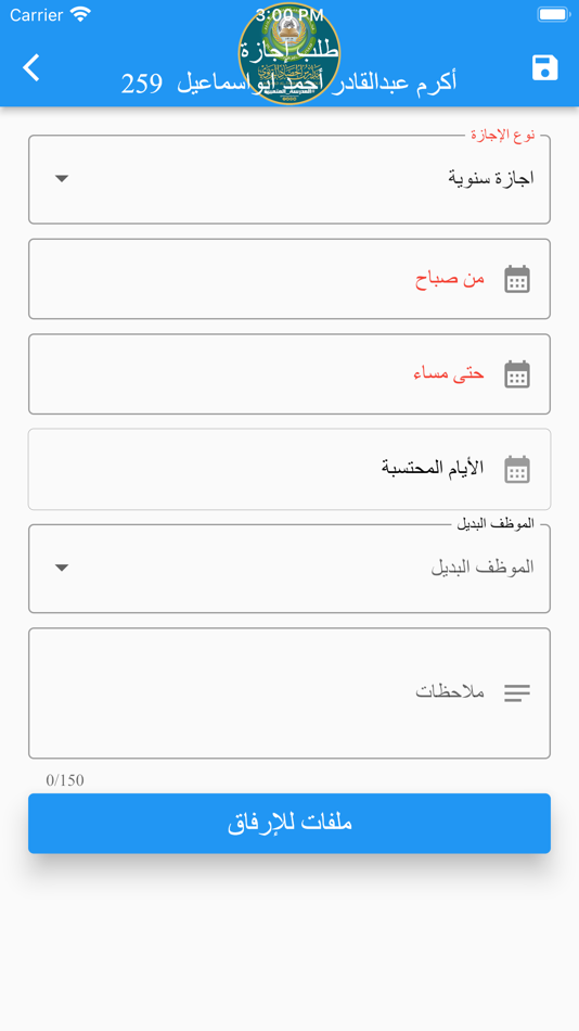 #4. Web Emp Diary (iOS) 由: Asad Alzaheri