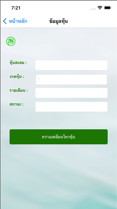 สอ.ครูพระนครศรีอยุธยา Screenshot