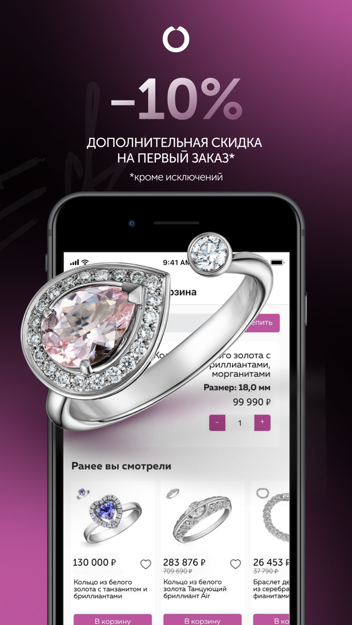 Бронницкий ювелир since 1924