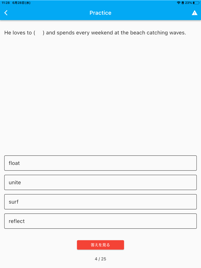 英検®準２級単語攻略