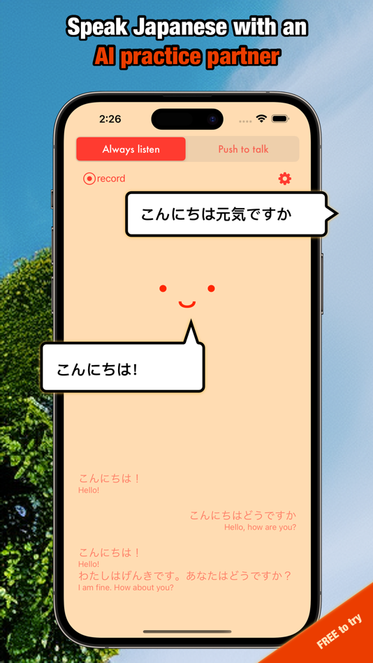 #1. Practice Japanese with Sheila (iOS) Με: SoftwareByEugene