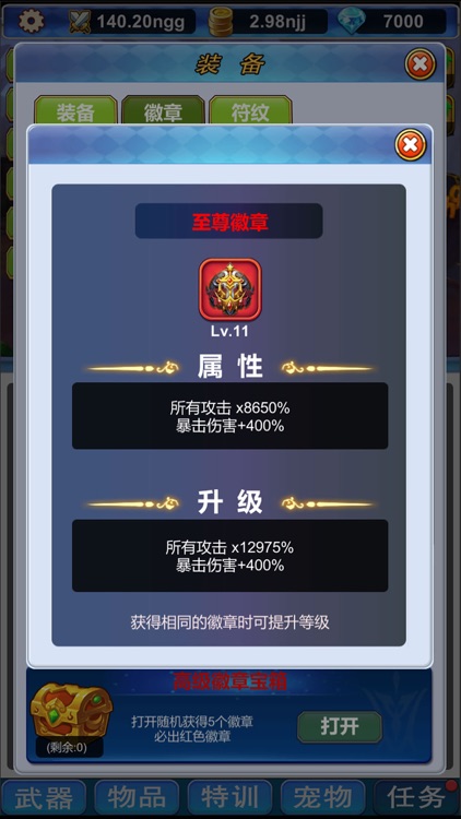 挂机闯关大冒险-单机推图游戏