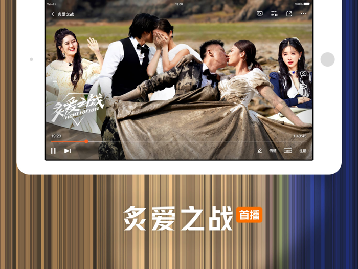 腾讯视频-神隐全网首播