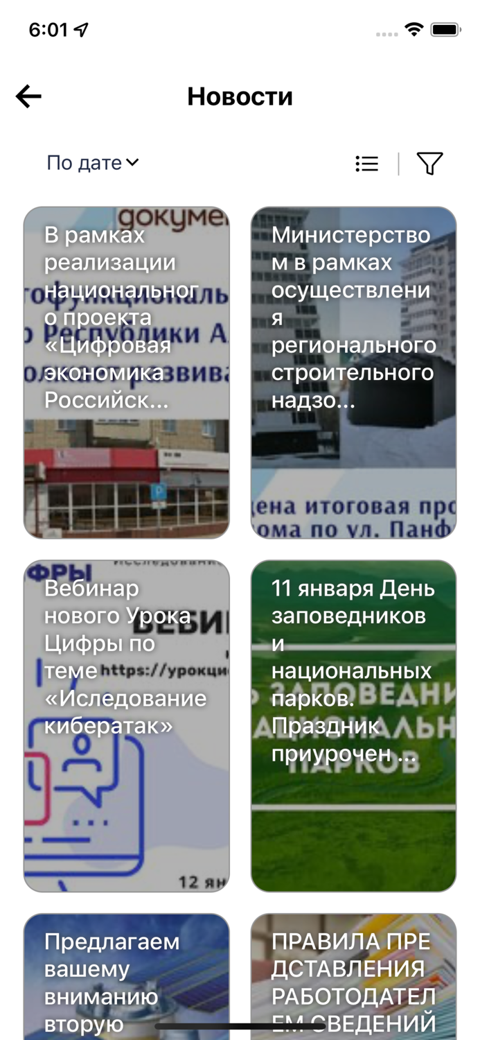 Активный гражданин Респ. Алтай