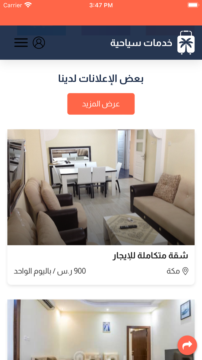 خدمات سياحية