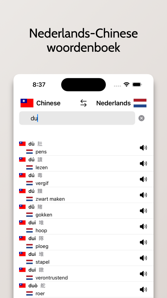 #3. Chinese/Nederlands woordenboek (iOS) 由: FB PUBLISHING LLC